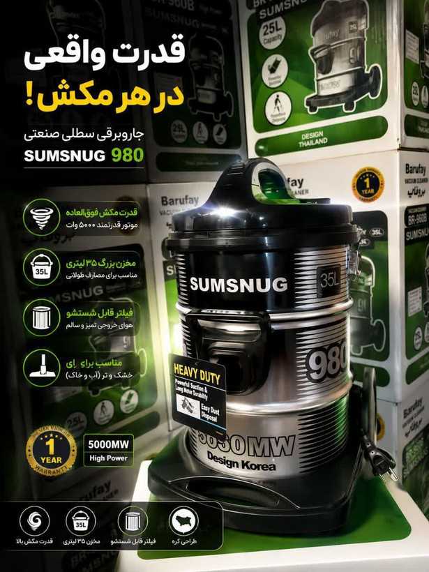 جاروبرقی سطلی خاک سامسونگ 35 لیتری